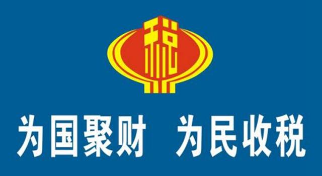 财政收入_组织财政收入的措施(3)