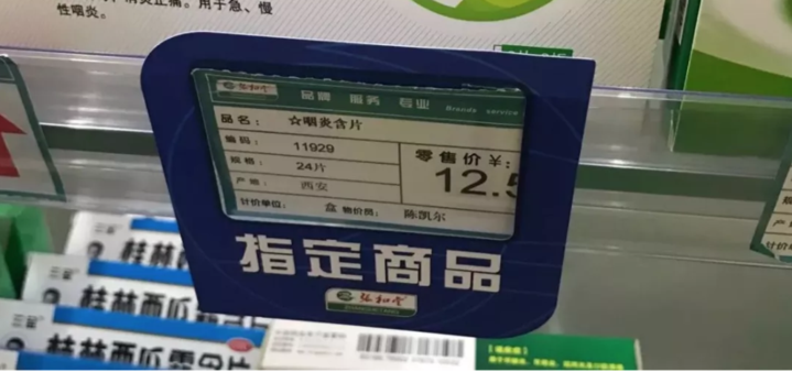 超市营业员_药店营业员收入(3)