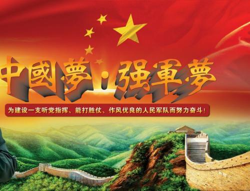 望海楼:坚持走中国特色强军之路 望海楼:坚持走中国特色强军之路
