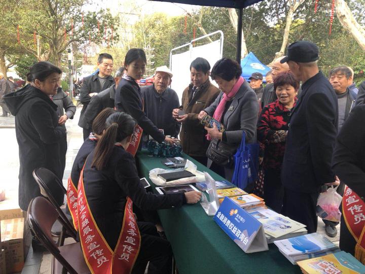 人民银行金华市中心支行开展大型金融宣传活动
