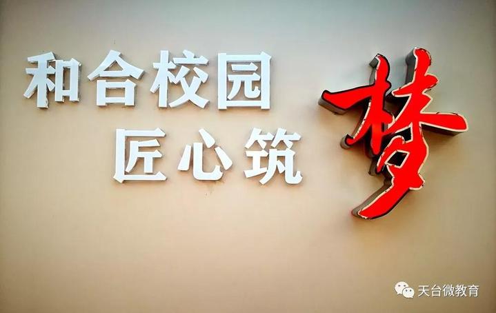 縣委書記管文新調研和合文化進校園開展情況