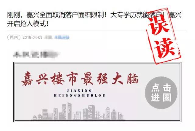 嘉兴迁户口人均面积_嘉兴红船图片