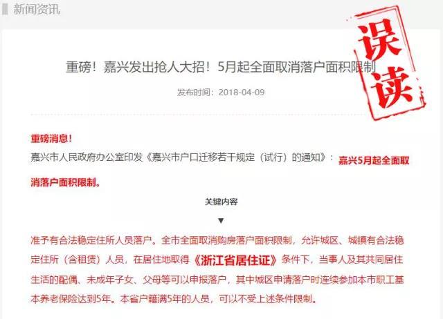 落户 人均面积_人均耕地面积图(2)