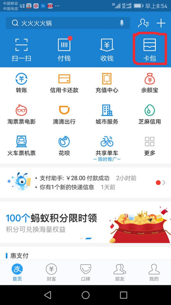 温州支付宝流水办理 浙江新闻官网