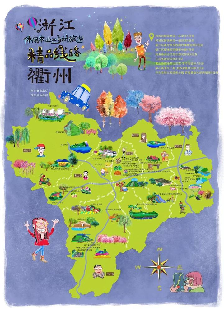 衢州旅游攻略图片