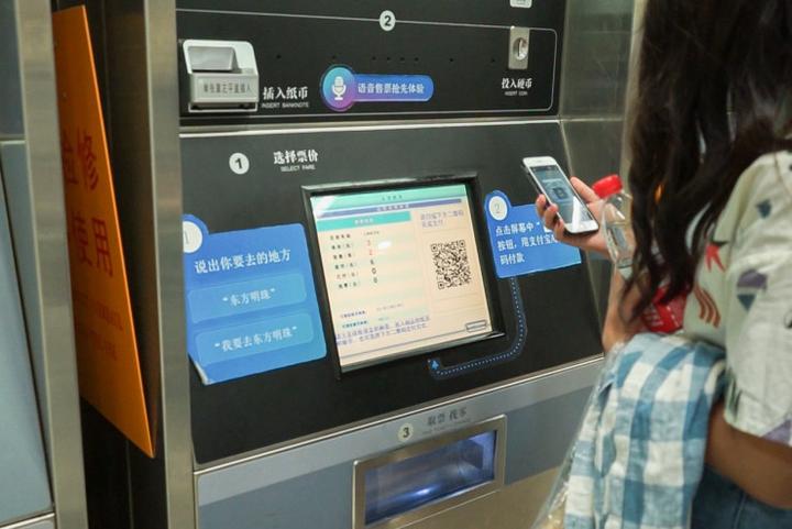 上海地铁可以语音买票了说上海话的阿姨请侬先讲普通话