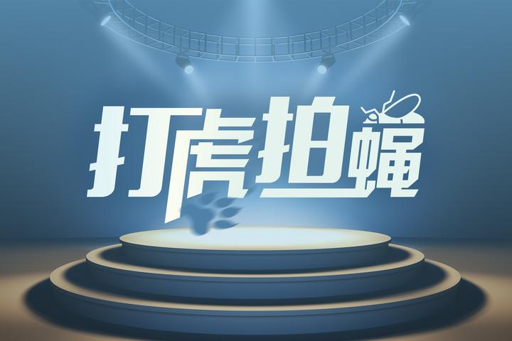 江西省能源集团公司原总经理李良仕被开除党籍