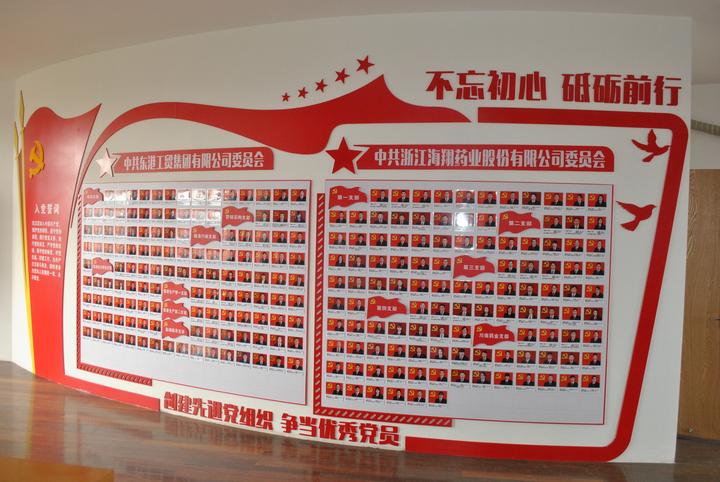 台州39家上市公司党建入章 破解非公企业党