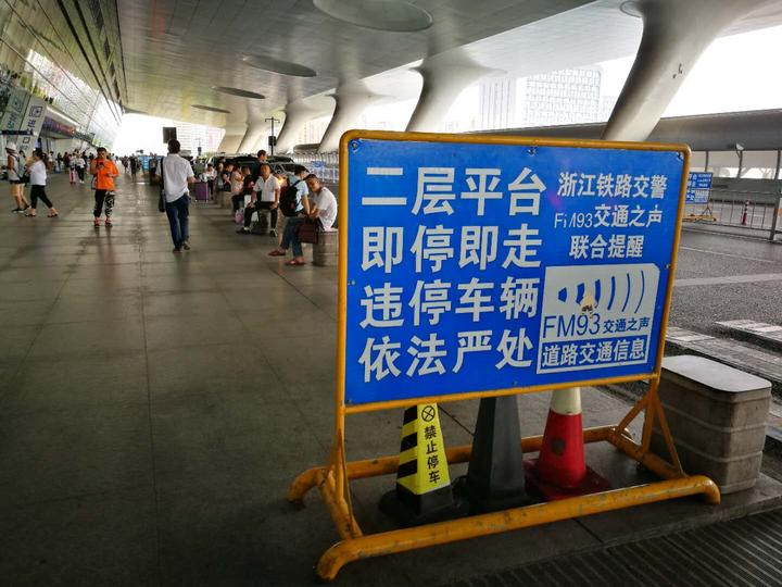 注意!去杭州东站出发层送客 不按车道行驶要被