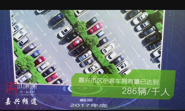 嘉兴市2021年经济总量_嘉兴市地图