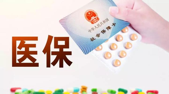 @诸暨人,明年医保要多缴钱了!报销比例提高了