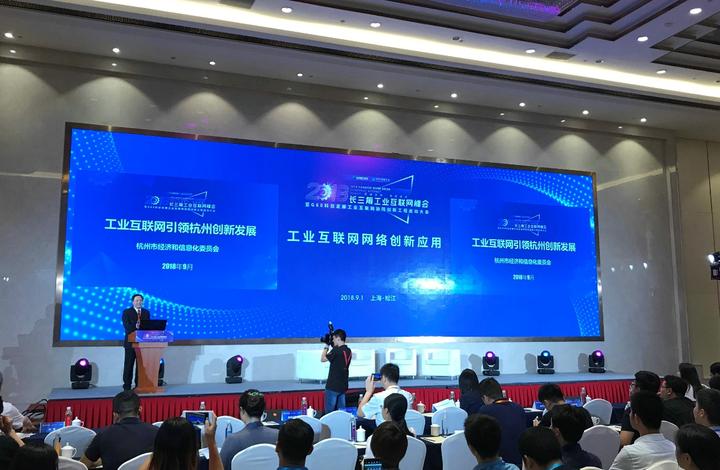 长三角九城市工业互联网协同创新 杭州扮演什