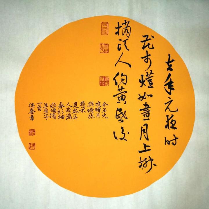 去年元夜时,花市灯如昼 月上柳梢头,人约黄昏后.