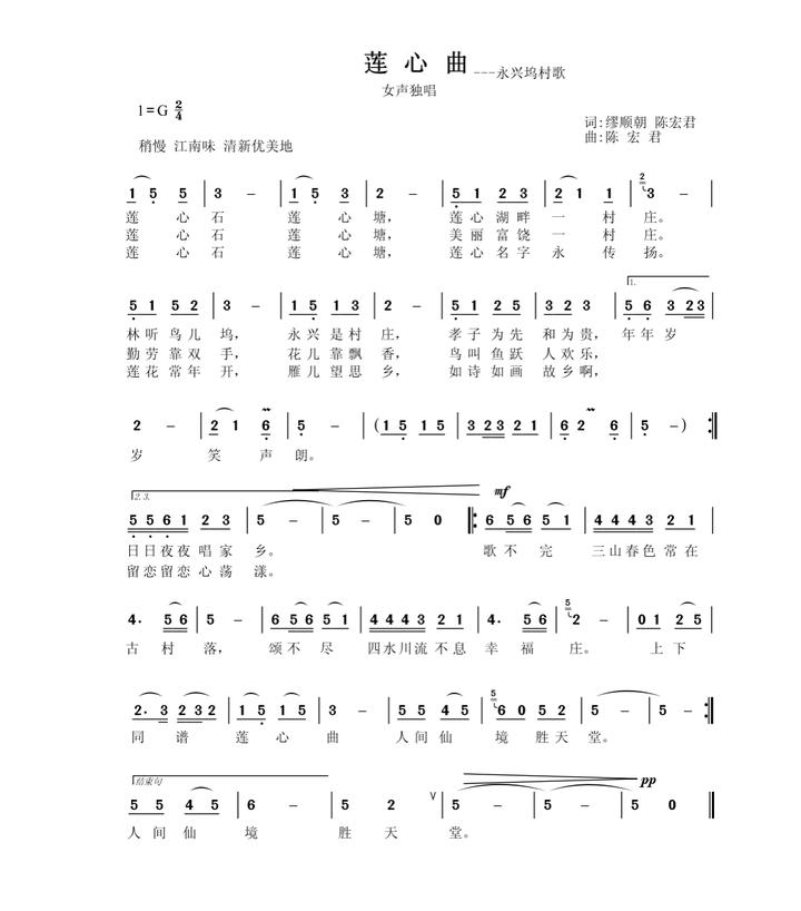 莲心简谱_莲心不染图片(3)