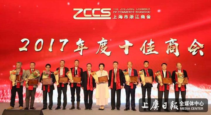 2017年度十佳商会.jpg 2017年度十佳商会.jpg