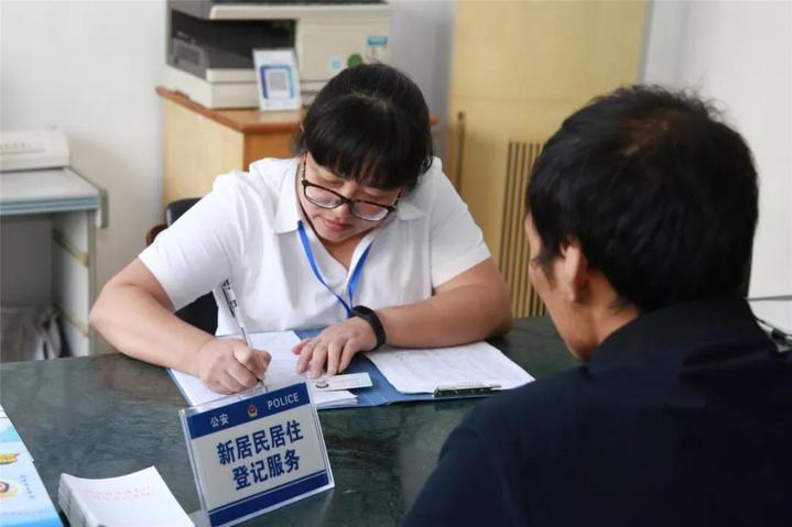 公安机关登记流动人口_杭州流动人口居住登记(3)