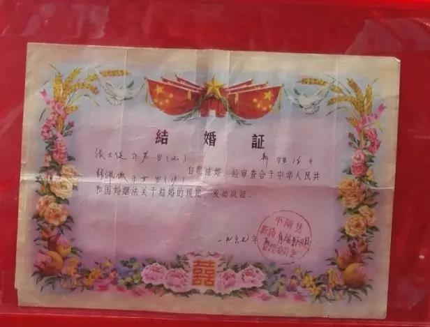 你见过么 50年前的结婚证竟然长这样 你见过么 50年前的结婚证竟然长这样