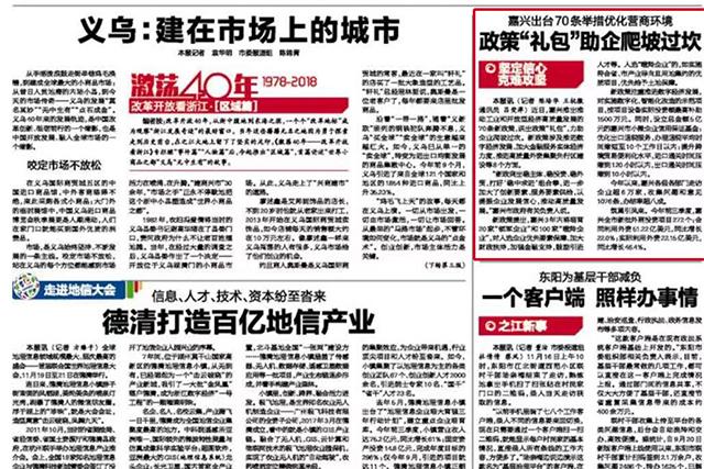 嘉兴民营经济总量_嘉兴红船图片(2)