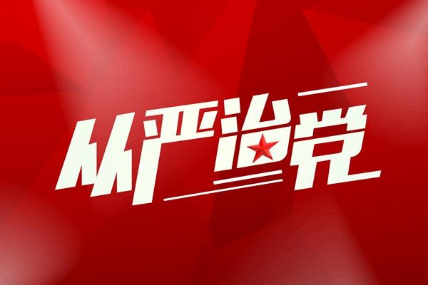 越城区迪荡街道党工委委员韩炜淼接受纪律审查