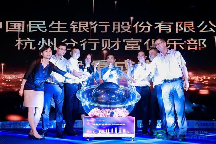 民生银行杭州分行金融创新赋能民营经济