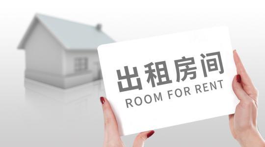 2018年中国住房租赁报告:流动人口成租房第一