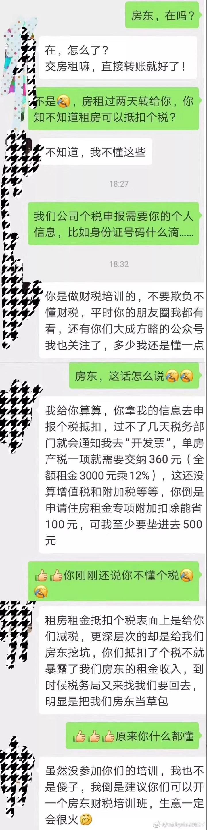 申报租房抵扣个税房东要多缴税 未备案的房东受影响