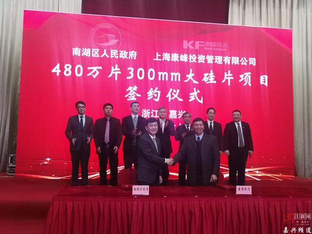class=jsx-2067324226百亿产业项目签约落户！南湖区招商引资迎来“开门红”