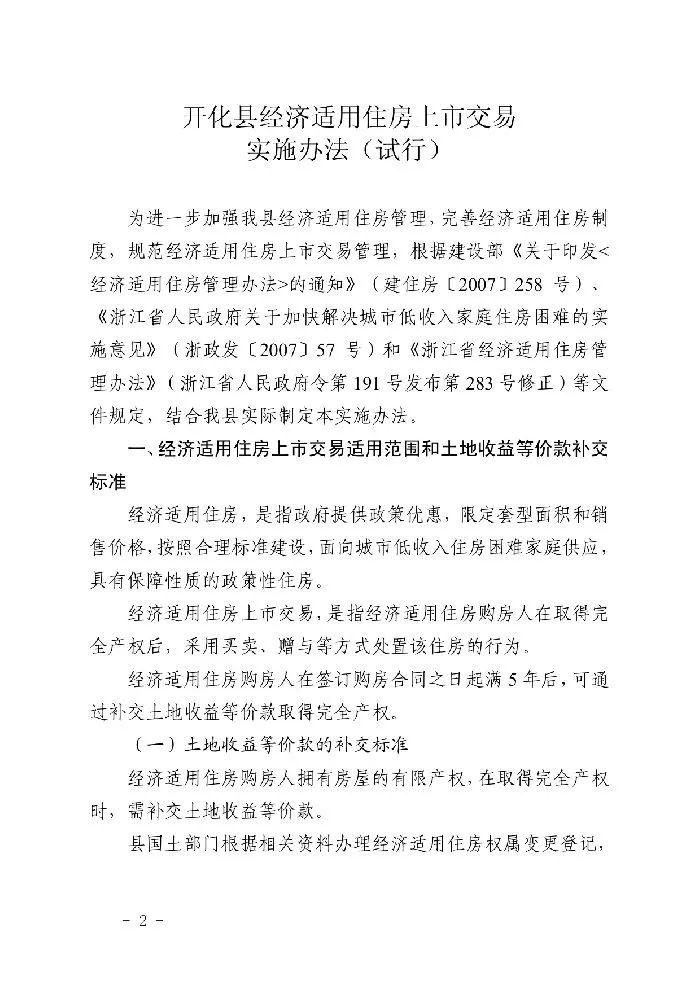 开化gdp(3)