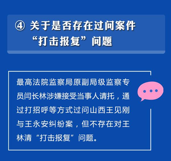 中央政法委图解最高法卷宗丢失事件等联合调