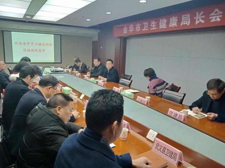 推进医共体建设金华市卫健局长会议在东召开