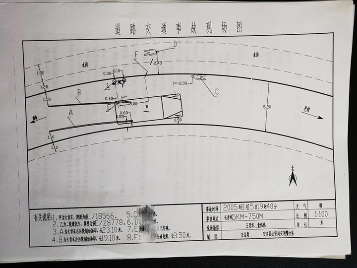 犯下命案躲进深山14年的他终落法网 道路交通事故现场图(图片由安吉