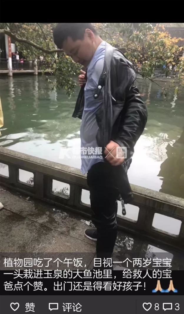 进女生鱼塘什么意思