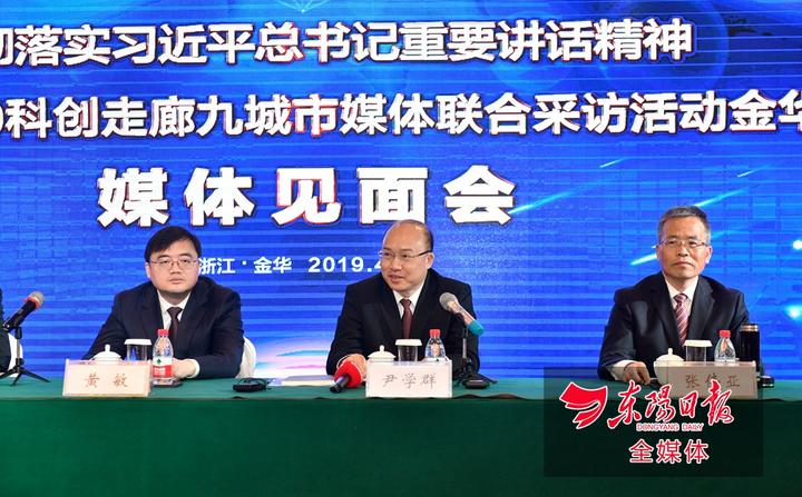 金华经济总量介绍_金华经济开发区标志(2)