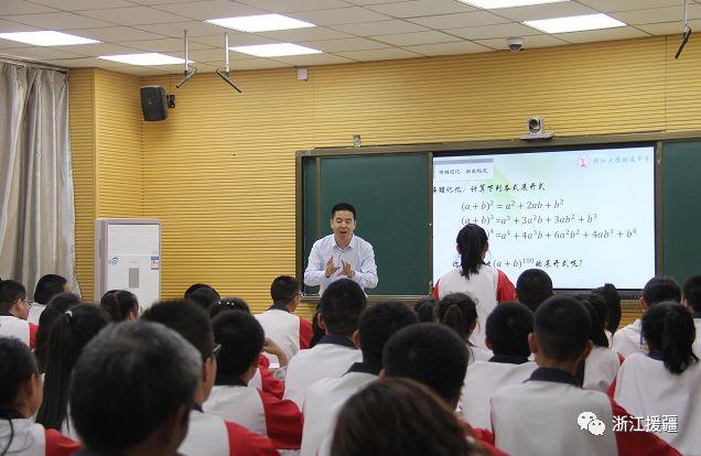 浙江援疆教师赴阿克苏地区二中开展送教活动