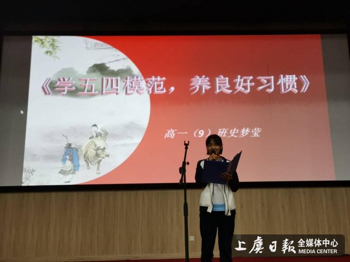 浙江华维外国语学校开展纪念五四运动100周年