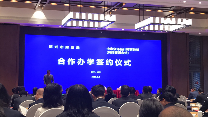 高端财经人才摇篮 3亿多的杭州湾区项目落户绍兴 高端财经人才摇篮 3亿多的杭州湾区项目落户绍兴