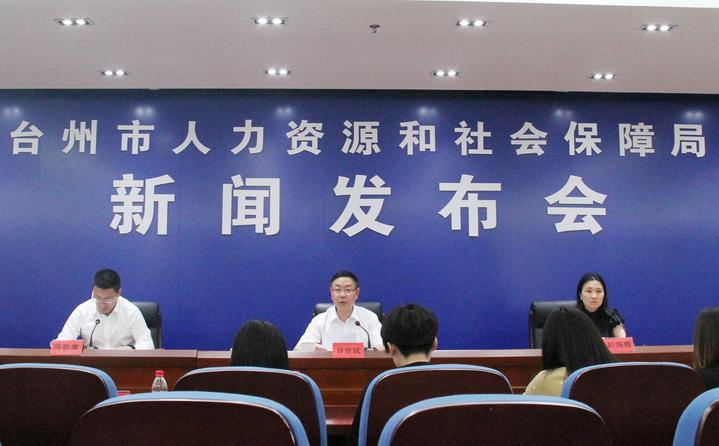 2019年台州经济_什么是台州市经济普查-元旦后,会有一群 陌生人 登门入户到你家 摸家...