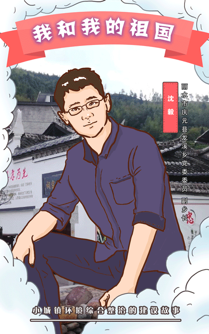 龙溪人物动态海报.gif 龙溪人物动态海报.gif