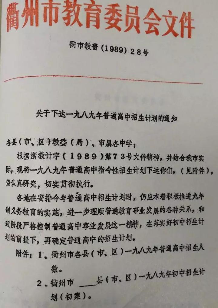 衢州人口普查_衢州烤饼图片(2)