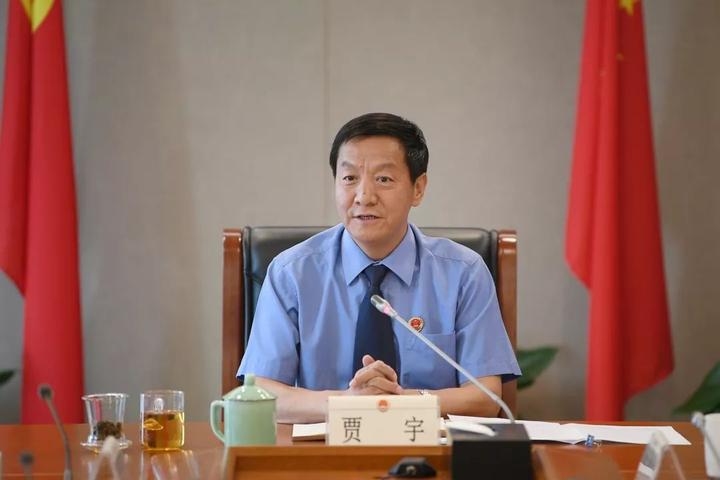 省检察院党组书记,检察长贾宇主持会议.