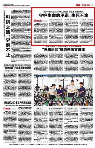 外卖小哥离世捐献器官救6人_医生去世捐器官救3人_保安离世捐献器官