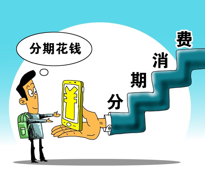 将太无二人均消费_无节制的消费的图片(3)