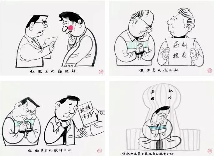 廉洁漫画获奖作品四格图片