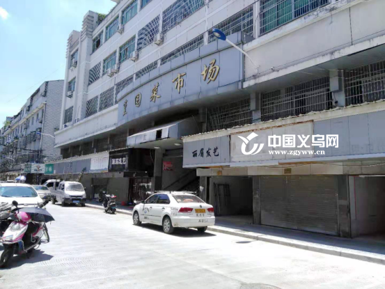 义乌篁园菜市场完成腾空工作运营30余载退出历史舞台