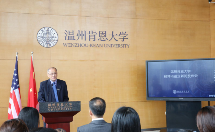 函,同意温州肯恩大学办学层次和类别变更为本科学历教育,外国硕士研究