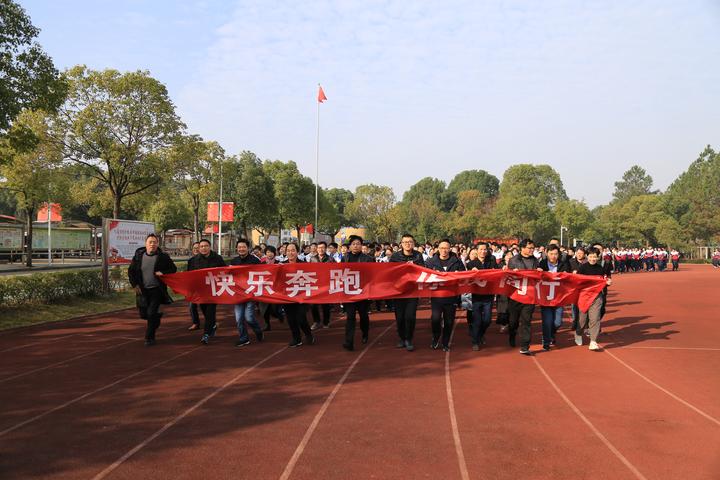 沥海街道中学举行阳光体育冬季长跑启动仪式