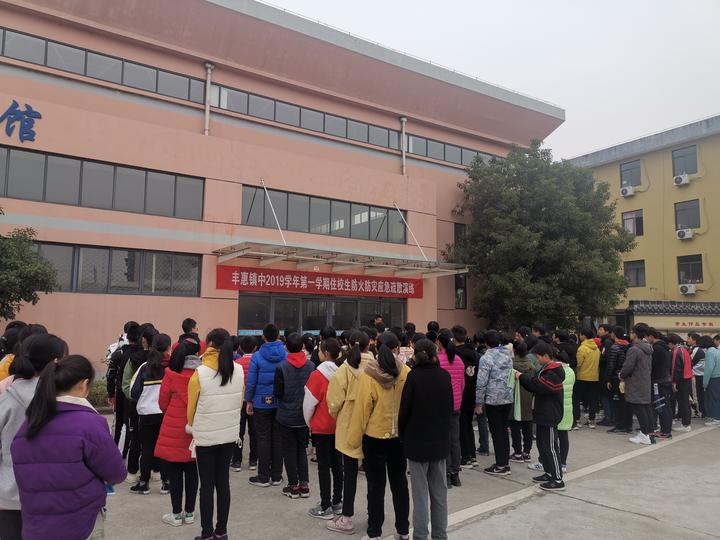 丰惠镇中组织住宿生演练防火防灾应急疏散