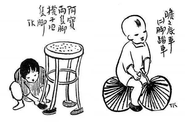 踏踏脚简笔画图片