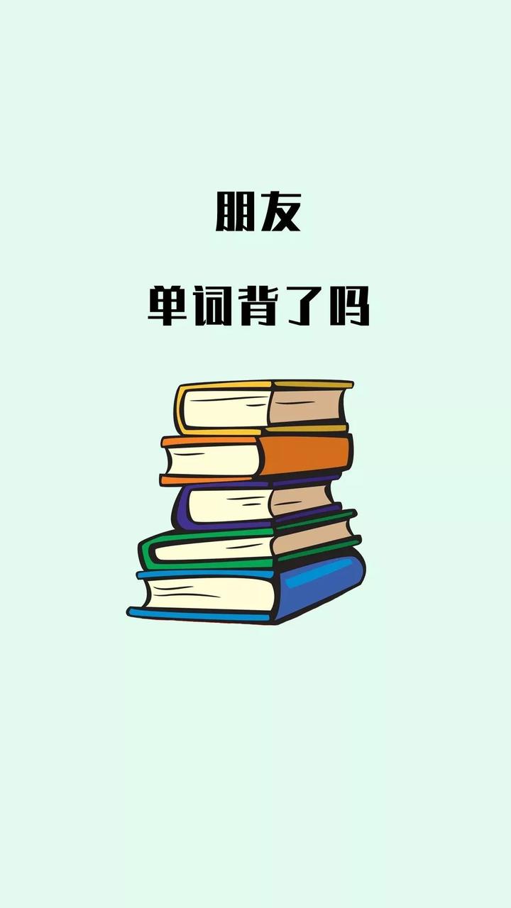 冲呀考试周专属壁纸来袭助你爆发洪荒之力