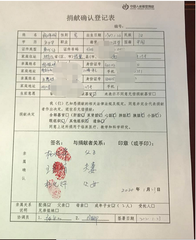 捐献器官死后多长时间_医生去世捐器官救3人_死囚器官停止捐献